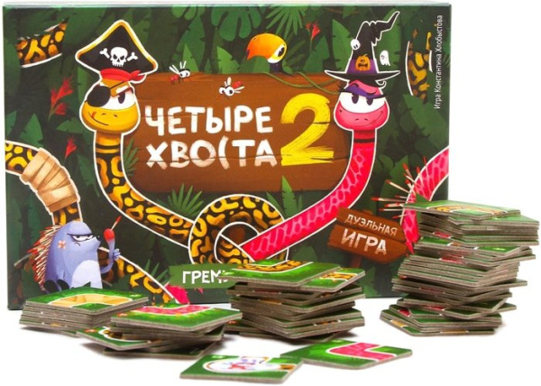 WellDone Четыре хвоста 2. Гремучая пара - детский товар