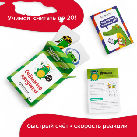 Купить Brainy Games Счетные лягушки УМ518 для детей - фото товара