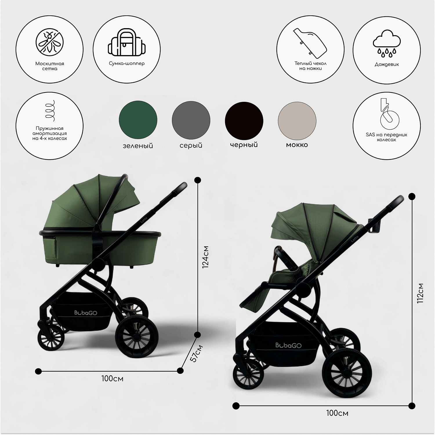 Детская универсальная коляска Bubago Lotta 3в1