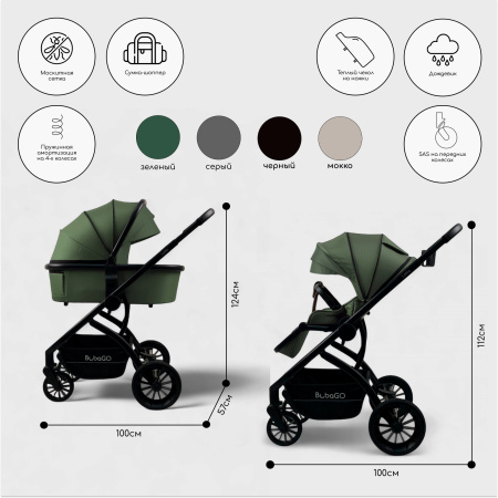 Детская универсальная коляска Bubago Lotta 3в1 BG 150-4 Зелёный