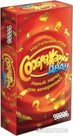 Настольная игра Мир Хобби Соображарий Два!!