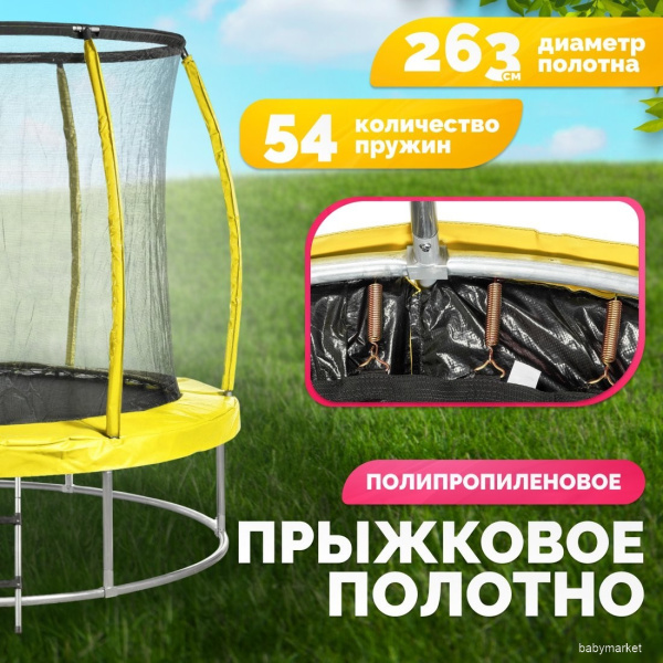 Sundays Favorite Premium 10FT (желтый, с сеткой, с лестницей) - детский товар