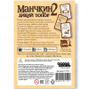 Купить Дополнение к настольной игре Мир Хобби Манчкин 2: Дикий топор для детей - фото товара