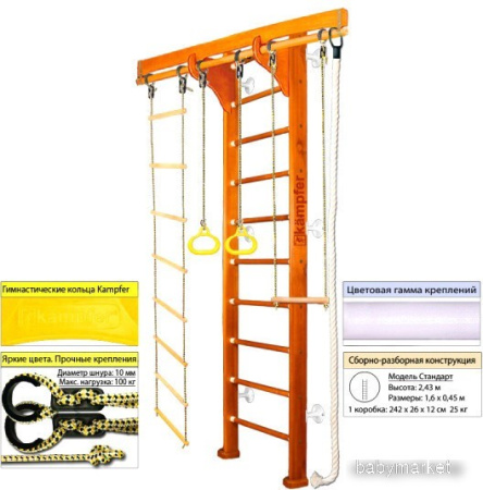 Шведская стенка (лестница) Kampfer Wooden Ladder Wall (стандарт, классический/белый)