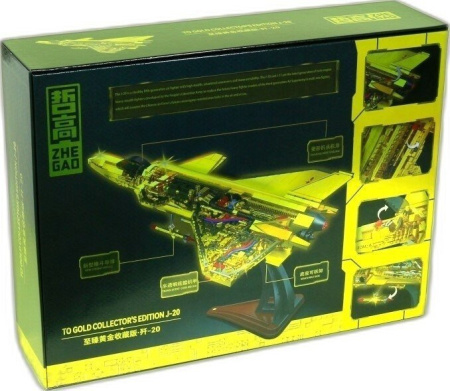 Купить Zhe Gao GZ2016 Золотая коллекция Истребитель J-20 для детей - фото товара