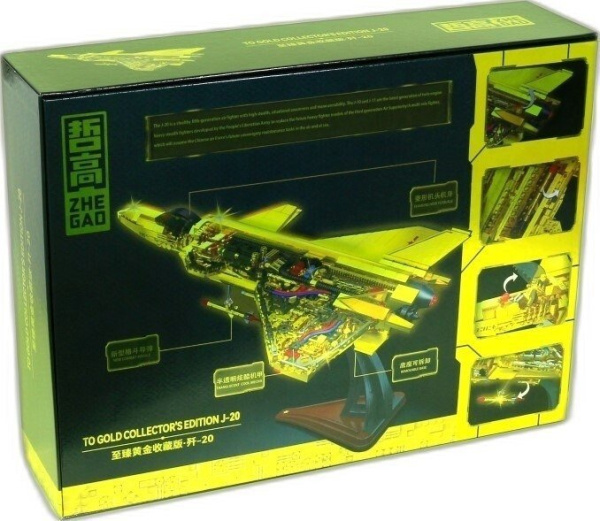 Zhe Gao GZ2016 Золотая коллекция Истребитель J-20 - детский товар
