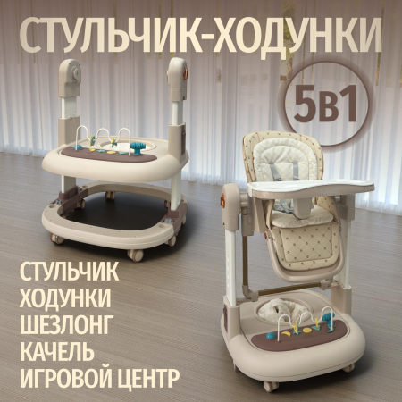 Стульчик для кормления Bubago William BG 193-3 Мокко