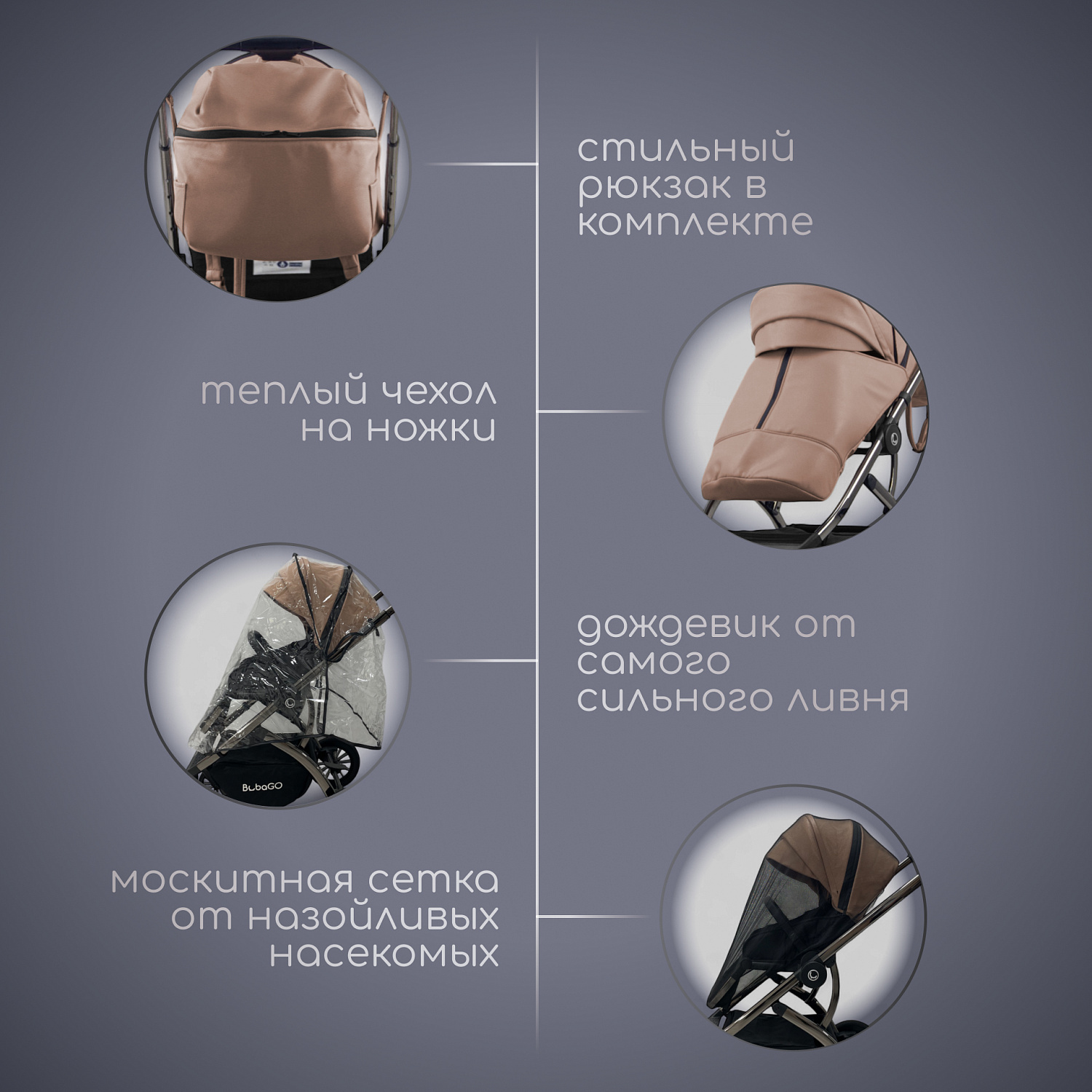 Детская универсальная коляска Bubago Lotta Limited 3в1