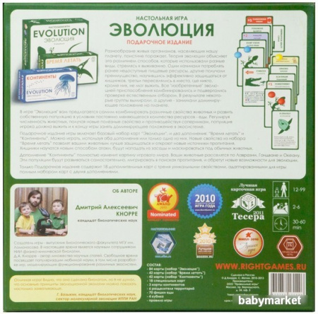 Купить Правильные игры Эволюция. Подарочное издание для детей - фото товара