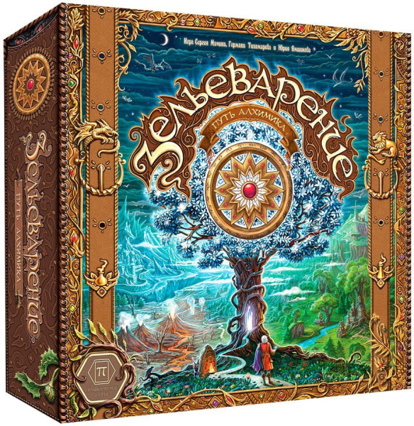 Правильные игры Зельеварение. Путь алхимика