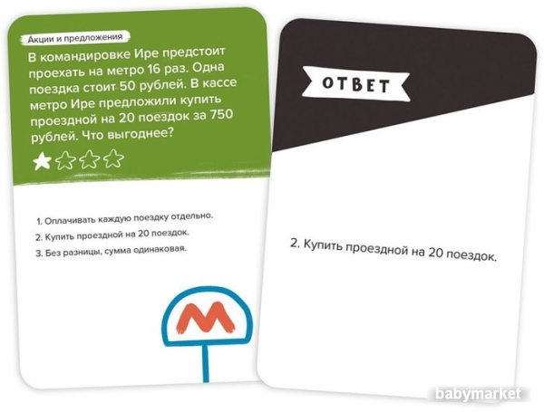 Brainy Trainy Финансовая грамотность. Экономика УМ267 - детский товар