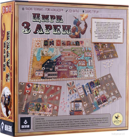 Купить Crowd Games Цирк трёх арен для детей - фото товара