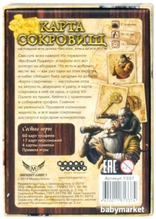 Купить Мир Хобби Карта Сокровищ для детей - фото товара