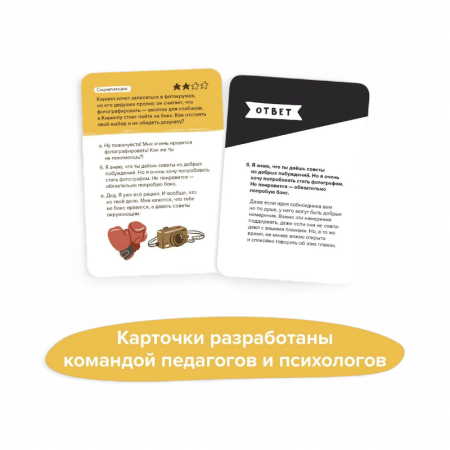 Купить Настольная игра Brainy Trainy Эмоциональный интеллект УМ462 для детей - фото товара