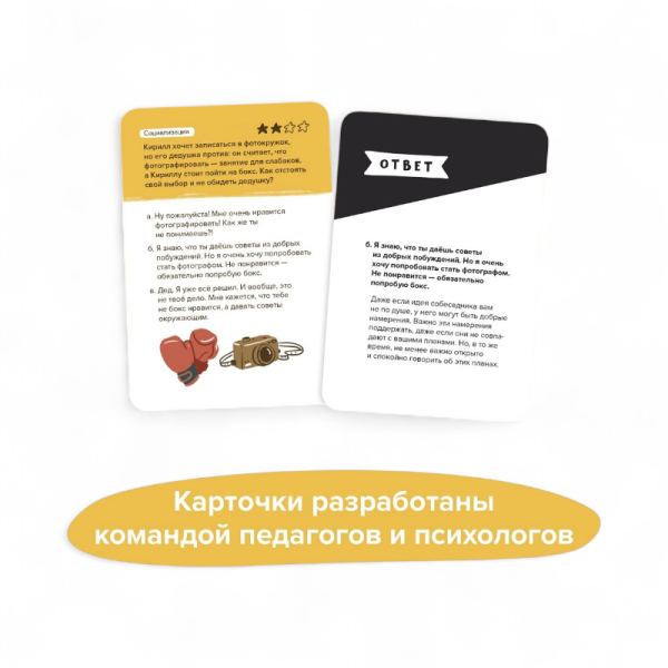 Brainy Trainy Эмоциональный интеллект УМ462 - детский товар