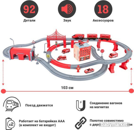 Купить Givito Служба спасения G201-003 для детей - фото товара