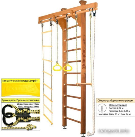 Шведская стенка (лестница) Kampfer Wooden Ladder Ceiling (стандарт, ореховый)