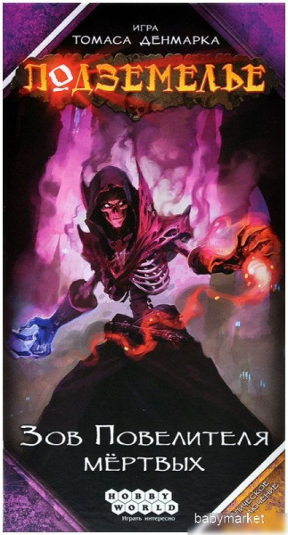 Настольная игра Мир Хобби Подземелье. Зов Повелителя мертвых - детский товар