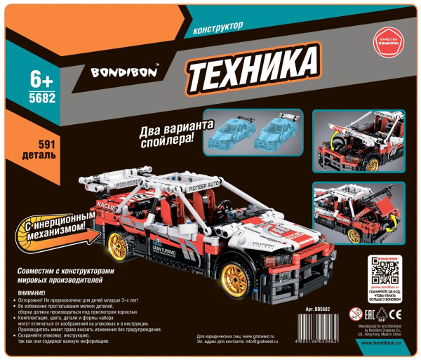 Bondibon Техника ВВ5682 Гоночная машина - детский товар