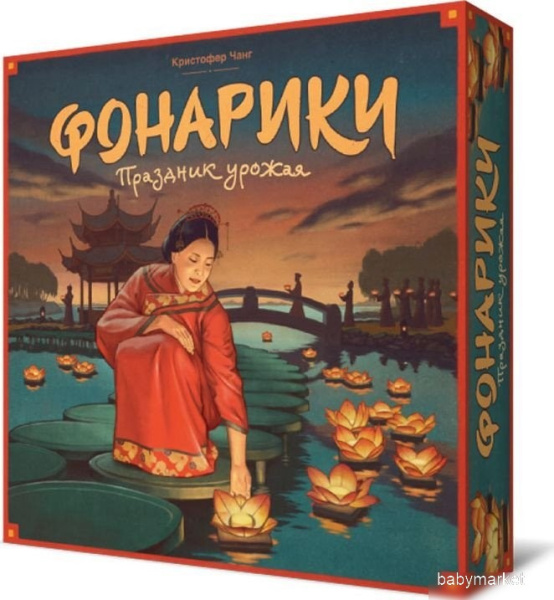 Crowd Games Фонарики. Праздник урожая