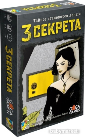 Настольная игра GaGa Games 3 Секрета GG186