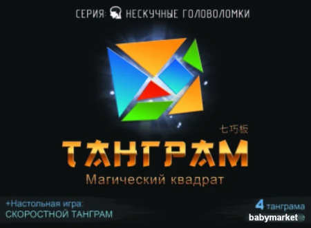 Нескучные игры Танграм 8028