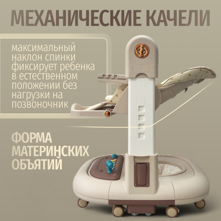 Стульчик для кормления Bubago William BG 193-3 Мокко