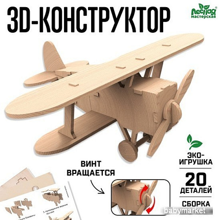 3Д-пазл Лесная мастерская Самолет 3D 5285697