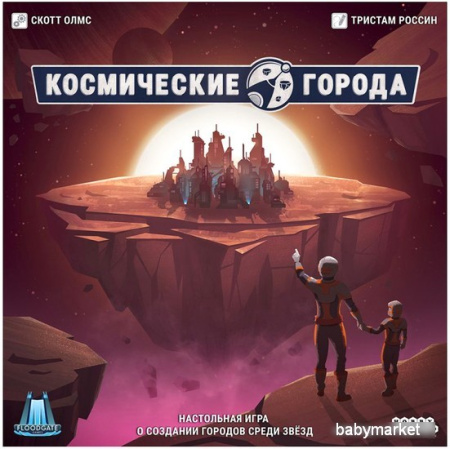 Купить Мир Хобби Космические города для детей - фото товара