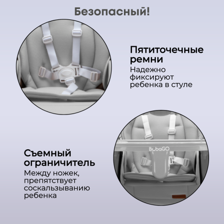 Стульчик для кормления Bubago Pablo BG 139-1 Серый