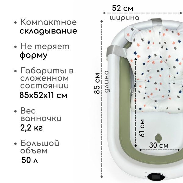 Ванночка детская Bubago Felice BG 149-3 Оливковый