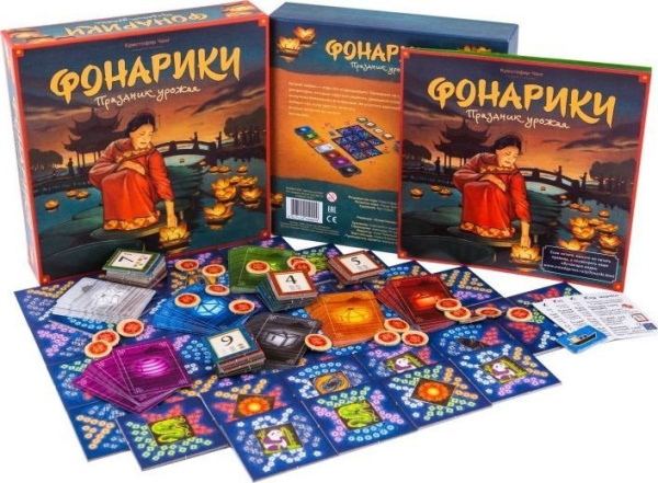 Crowd Games Фонарики. Праздник урожая - детский товар