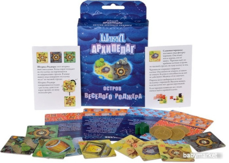 Купить Магеллан Шакал Архипелаг. Остров Веселого Роджера для детей - фото товара