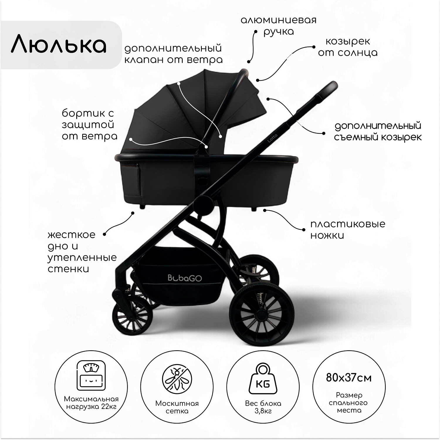 Детская универсальная коляска Bubago Lotta 3в1