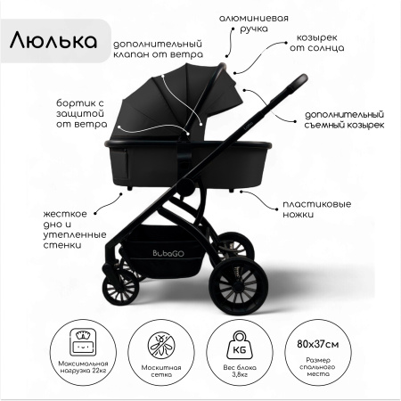 Детская универсальная коляска Bubago Lotta 3в1 BG 150-1 Чёрный