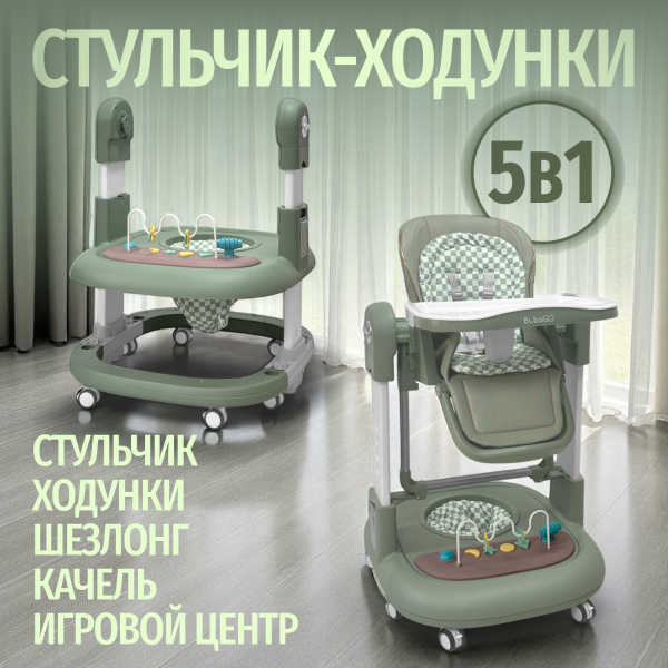 Стульчик для кормления Bubago William BG 193-1 Зелёный