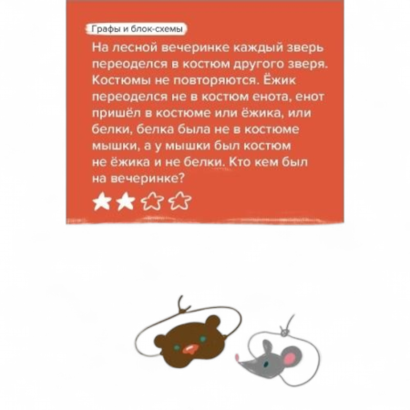 Купить Настольная игра Brainy Trainy Программирование УМ268 для детей - фото товара