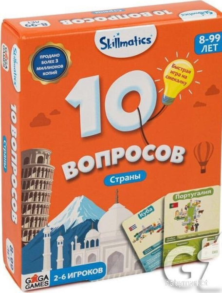 GaGa Games 10 Вопросов: Страны