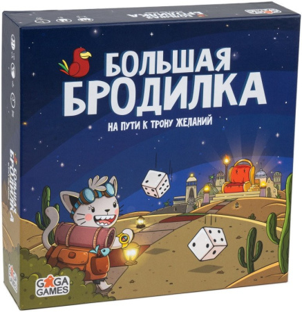 Настольная игра GaGa Games Большая бродилка. На пути к трону желаний GG385