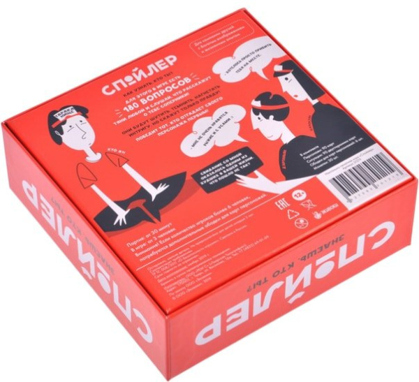 Настольная игра Экивоки Спойлер - детский товар