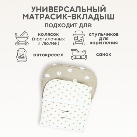 Матрасик в коляску Bubago КМ1 Мишки BG 169-1 Бежевый