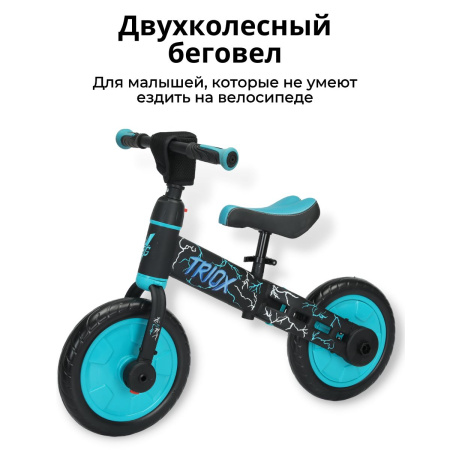 Беговел-велосипед Bubago Triox BG 110-2 Чёрный/Синий