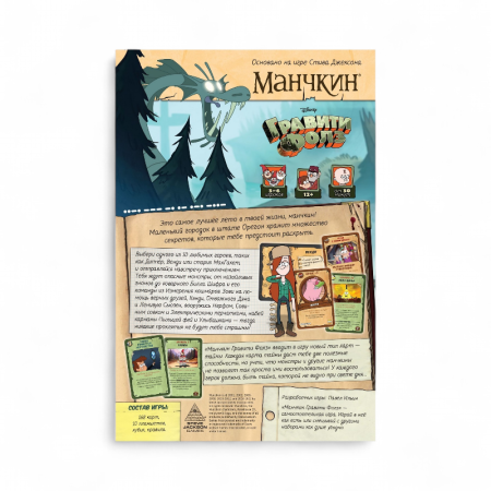 Купить Настольная игра Мир Хобби Манчкин. Гравити Фолз для детей - фото товара