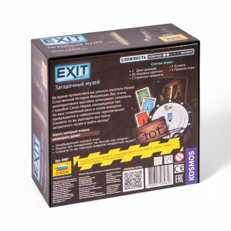 Купить Настольная игра Звезда Exit-Квест. Загадочный музей для детей - фото товара