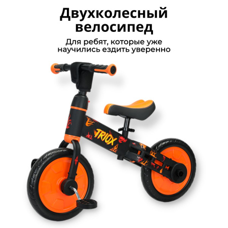 Беговел-велосипед Bubago Triox BG110-1 Чёрный/Жёлтый