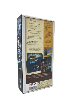 Купить Дополнение к настольной игре Lavka Games Легенды морей. Соль и гром ЛЕГК3003 для детей - фото товара