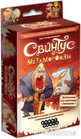 Настольная игра Мир Хобби Свинтус. Метаморфозы