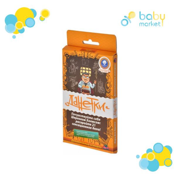 Магеллан Данетки Детективные истории. 3-е издание MAG119795