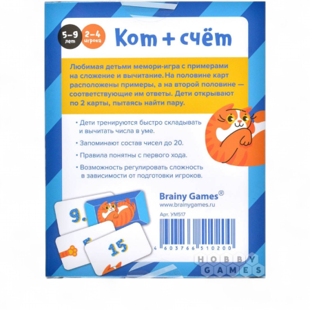 Купить Настольная игра Brainy Games Кот + счет УМ517 для детей - фото товара