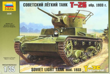 Звезда Советский легкий танк Т-26 (обр. 1933 г.)
